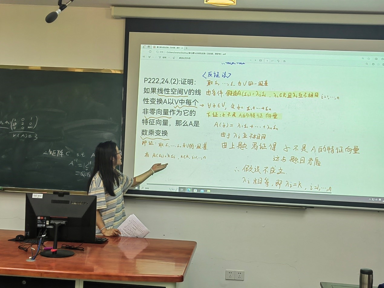 数学23基地班开展高等代数课程阶段性总结展示活动